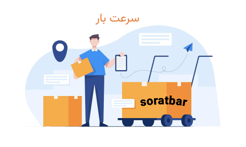 soratbar